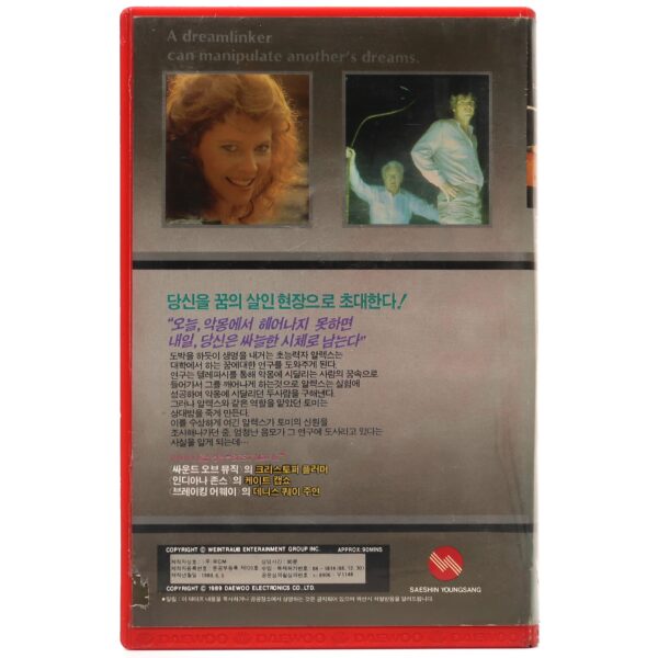 Dreamscape (1984) Korean VHS Rental Video [NTSC] Korea Horror