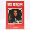 The Velvet Vampire (1971) Korean VHS Rental Video [NTSC] Korea Horror