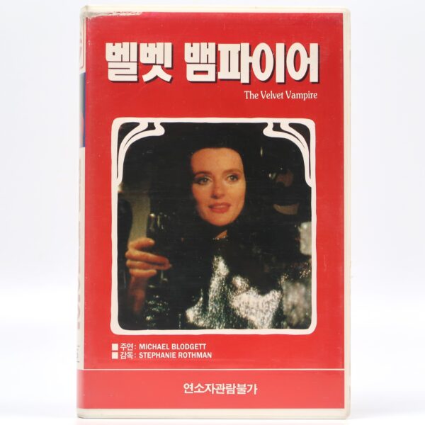 The Velvet Vampire (1971) Korean VHS Rental Video [NTSC] Korea Horror