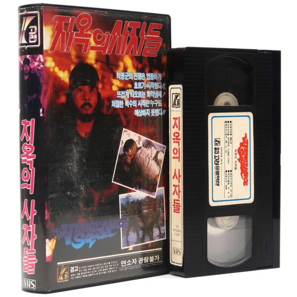 Vengeance Squad (1986) Korean VHS Rental Video [NTSC] Korea Filipino Action