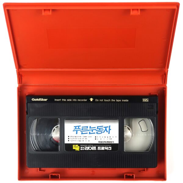 Para Psychics (1976) Korean VHS [NTSC] Korea Death Has Blue Eyes Greece Horror