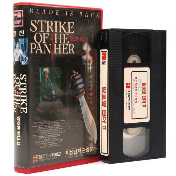 Strike of the Panther (1988) Korean VHS [NTSC] Korea Australia Martial Arts