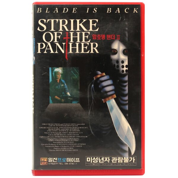 Strike of the Panther (1988) Korean VHS [NTSC] Korea Australia Martial Arts