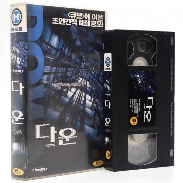 Down (2001) Korean VHS Rental [NTSC] Korea Horror The Shaft Lift Dick Maas