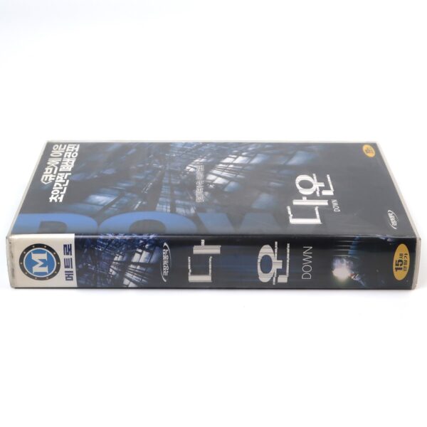 Down (2001) Korean VHS Rental [NTSC] Korea Horror The Shaft Lift Dick Maas