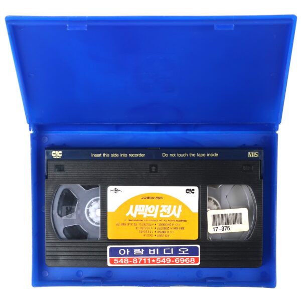 Knight Rider 2010 (1994) Korean VHS [NTSC] Korea TV Action Cult Apocalypse Rare