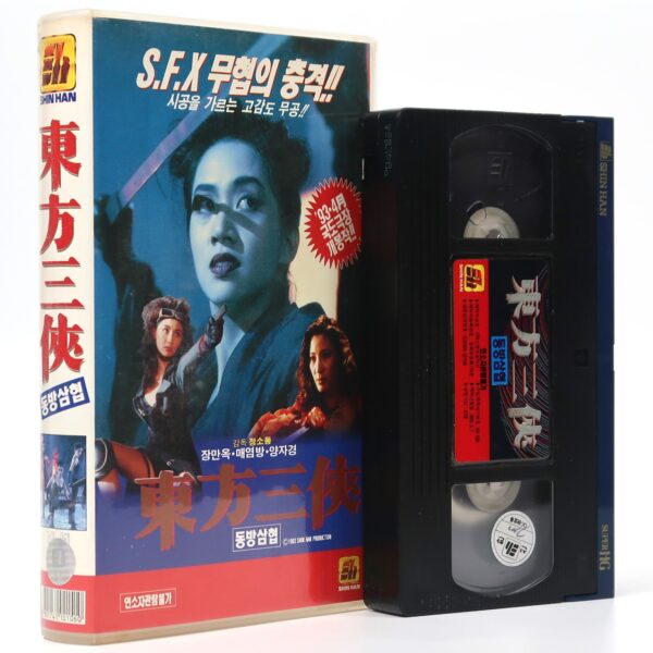 The Heroic Trio (1993) Korean VHS Rental [NTSC] Korea Hong Kong