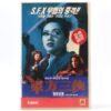 The Heroic Trio (1993) Korean VHS Rental [NTSC] Korea Hong Kong