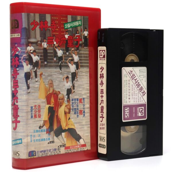 36 Super Kids (1982) Korean VHS Rental [NTSC] Korea Taiwan Rare Kung-Fu Shaolin