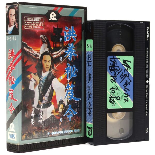Opium and the Kung Fu Master (1982) Korean VHS [NTSC] Korea Hong Kong