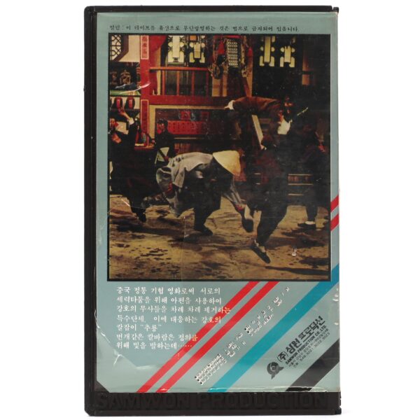 Opium and the Kung Fu Master (1982) Korean VHS [NTSC] Korea Hong Kong