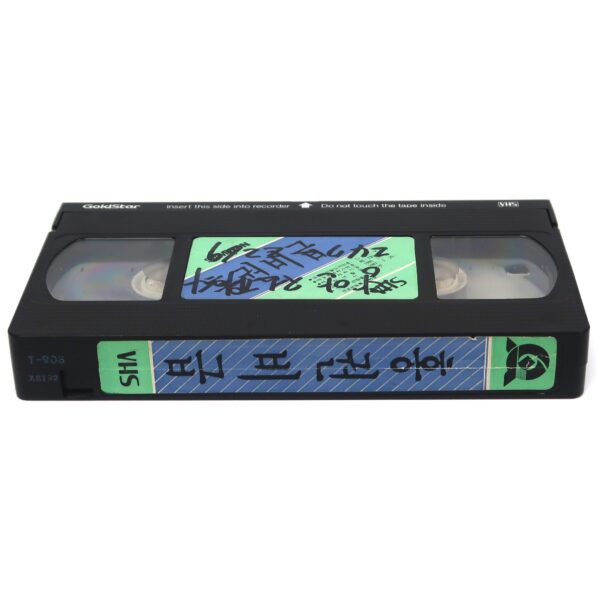 Opium and the Kung Fu Master (1982) Korean VHS [NTSC] Korea Hong Kong