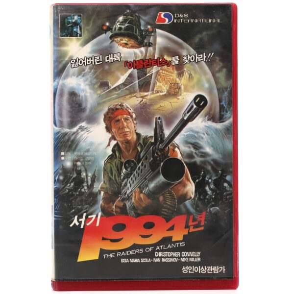 Raiders of Atlantis (1983) Korean VHS [NTSC] Korea Ruggero Deodato Action