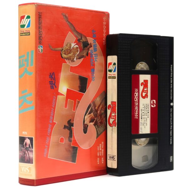 Pets (1973) Korean VHS Rental [NTSC] Korea Raphael Nussbaum