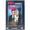 Fletch (1985) Korean VHS Rental [NTSC] Korea Chevy Chase