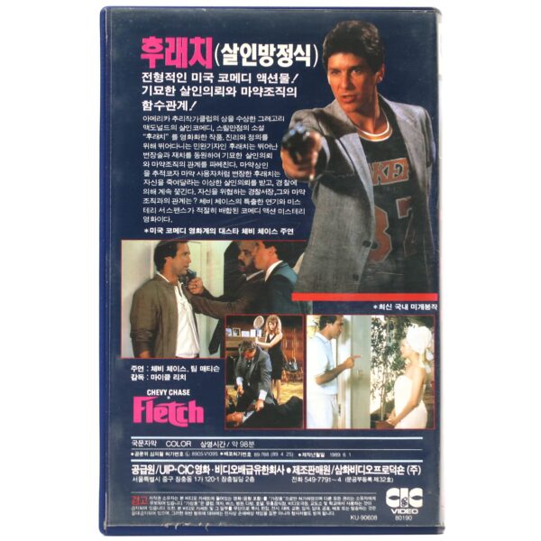Fletch (1985) Korean VHS Rental [NTSC] Korea Chevy Chase