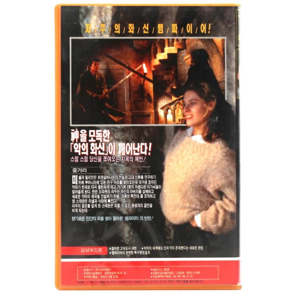 Subspecies (1991) Korean VHS Rental [NTSC] Korea Vampire B Horror Cult