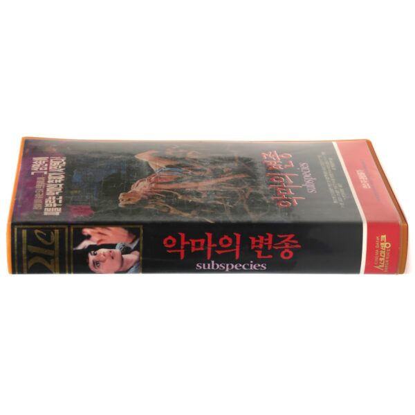 Subspecies (1991) Korean VHS Rental [NTSC] Korea Vampire B Horror Cult