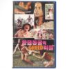 Horror Safari / Greed (1982) Korean VHS Rental [NTSC] Korea Cannibal Cult