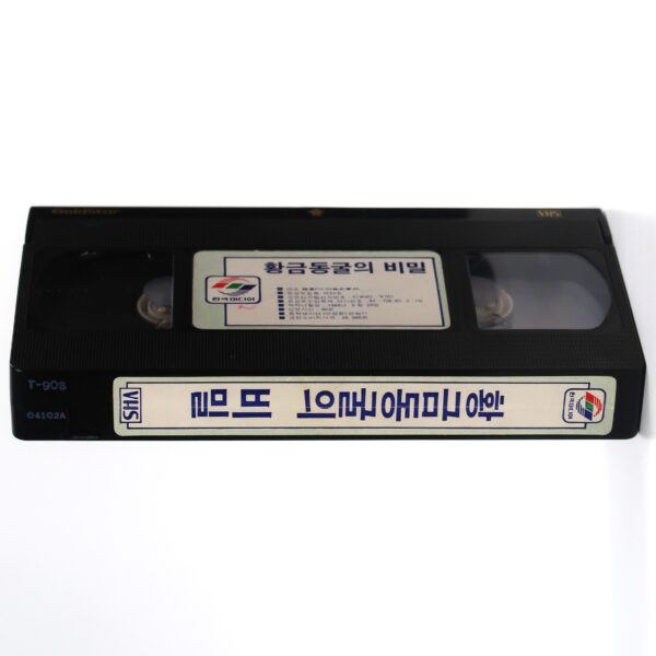 Horror Safari / Greed (1982) Korean VHS Rental [NTSC] Korea Cannibal Cult