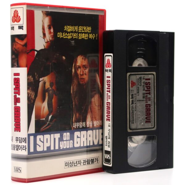 I Spit On Your Grave (1978) Korean VHS Rental [NTSC] Korea Horror Rare