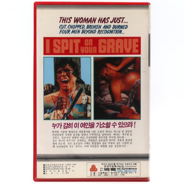 I Spit On Your Grave (1978) Korean VHS Rental [NTSC] Korea Horror Rare