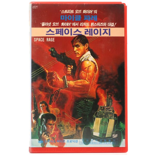 Space Rage (1985) Korean VHS Rental [NTSC] Korea Sci-Fi Cult
