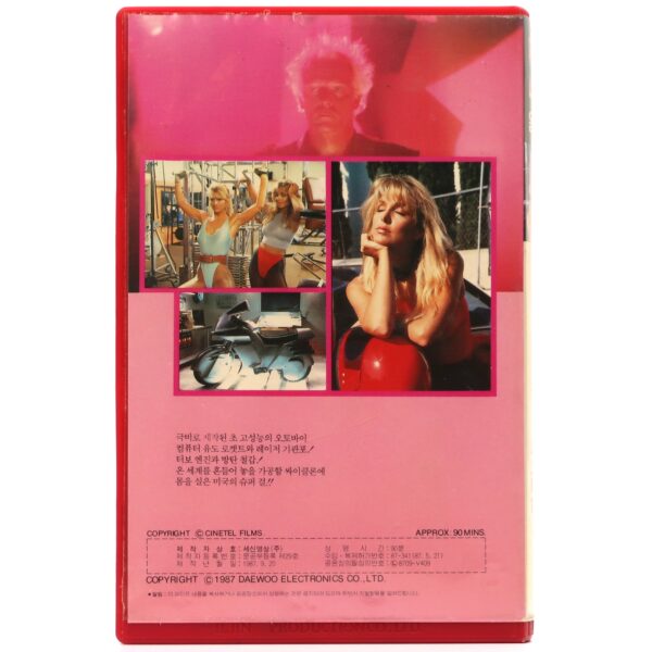 Cyclone (1987) Korean VHS Rental [NTSC] Korea Action Heather Thomas