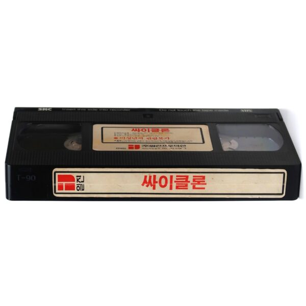 Cyclone (1987) Korean VHS Rental [NTSC] Korea Action Heather Thomas