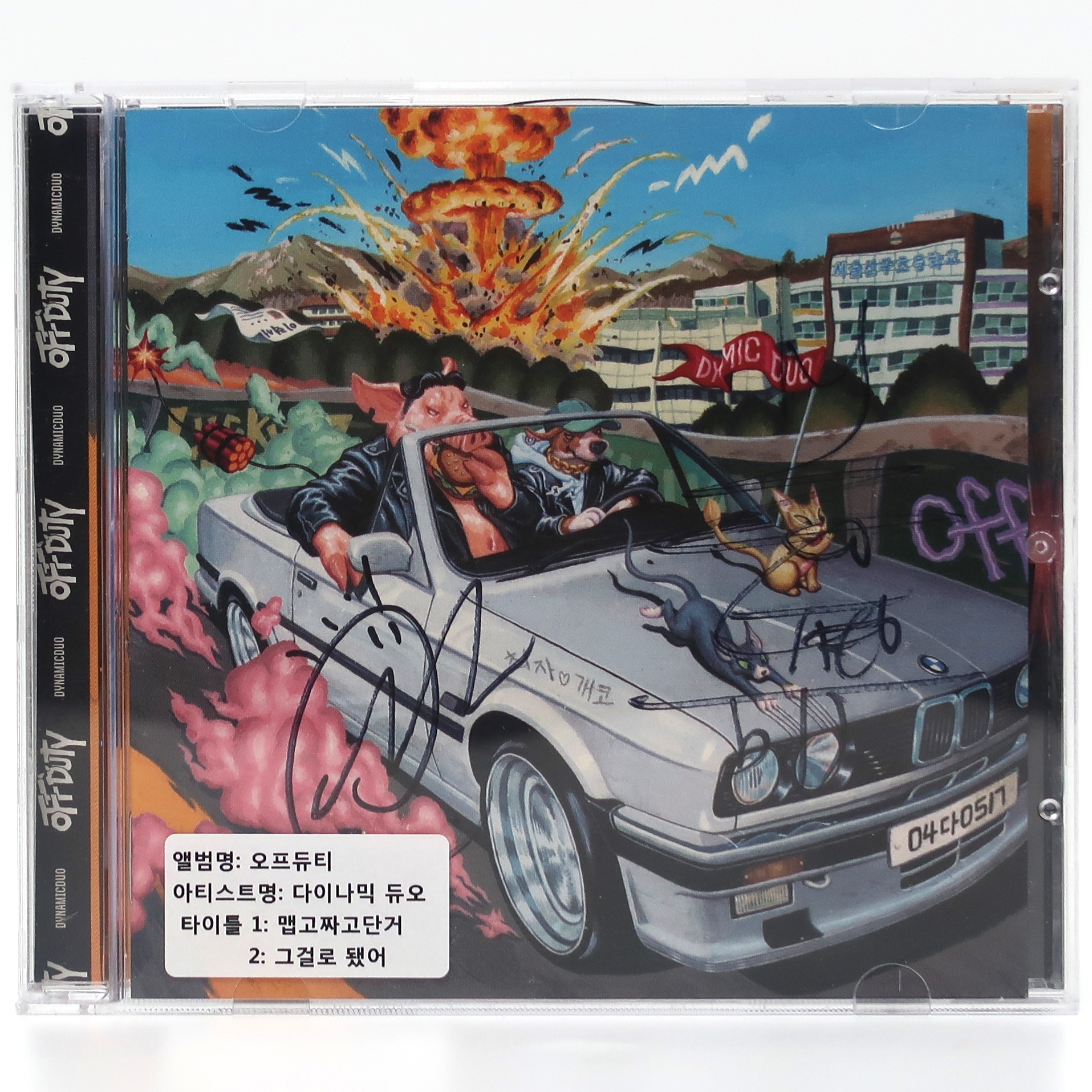 IMG_8897 Dynamic Duo - Off Duty Signed CD Album Promo K-Pop Hip Hop Korea 2019