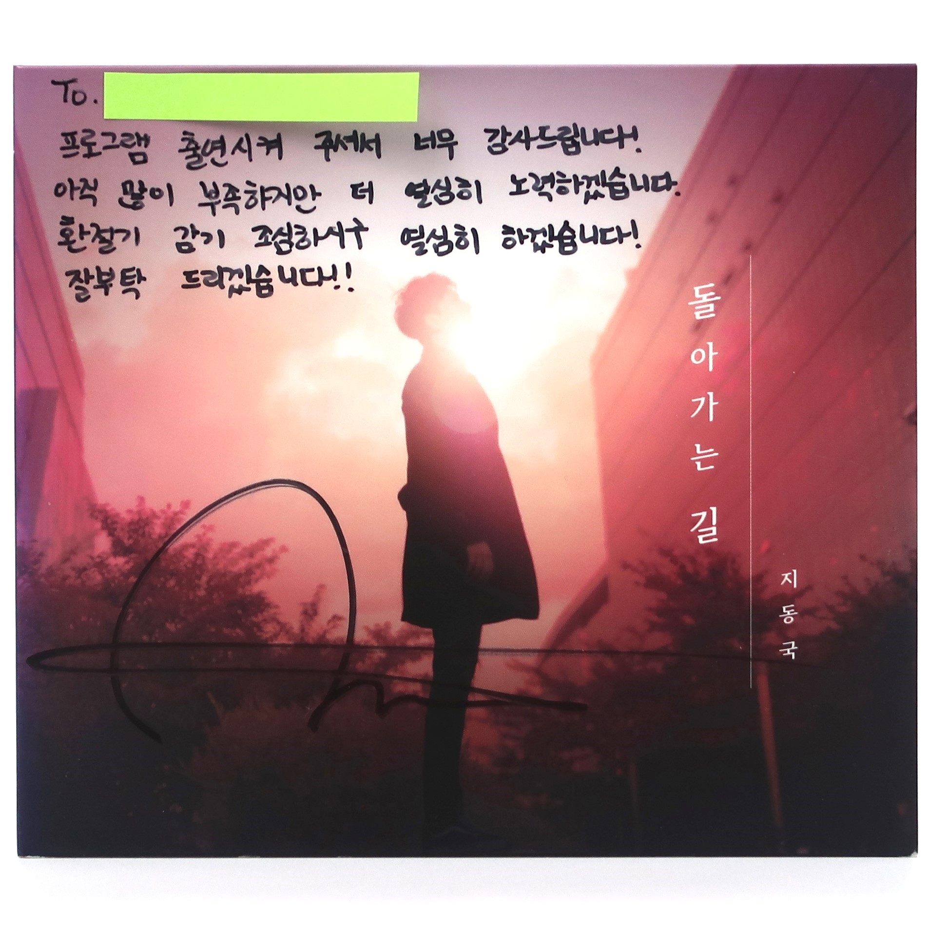 IMG_8902 Ji Dongkuk - The Way Back to You Signed Autographed CD Album Promo K-Pop 2019