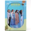 Mamamoo 2021 Fan Meeting Postcard Set of 25 Complete