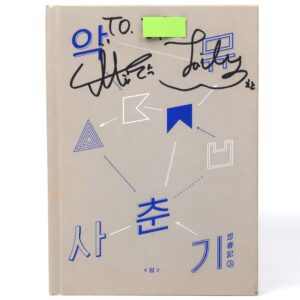 IMG_0391 Akdong Musician - Adolescence Signed Autographed CD Album 2016 Promo K-Pop Akmu