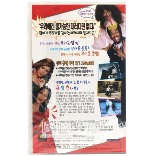 Scary Movie 2 (2001) Korean Sealed VHS Video [NTSC] Korea Watermark