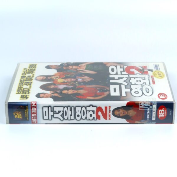 Scary Movie 2 (2001) Korean Sealed VHS Video [NTSC] Korea Watermark