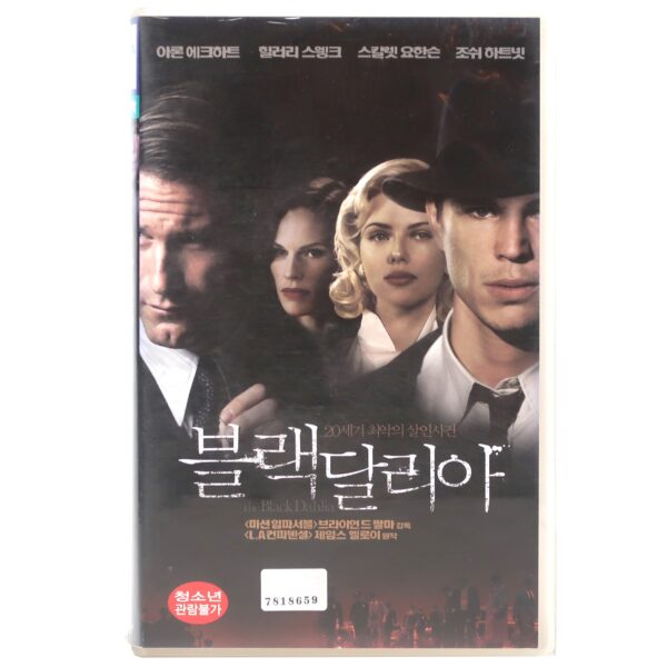 The Black Dahlia (2006) Korean Late VHS Video [NTSC] Korea Scarlett Johansson