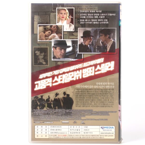 The Black Dahlia (2006) Korean Late VHS Video [NTSC] Korea Scarlett Johansson