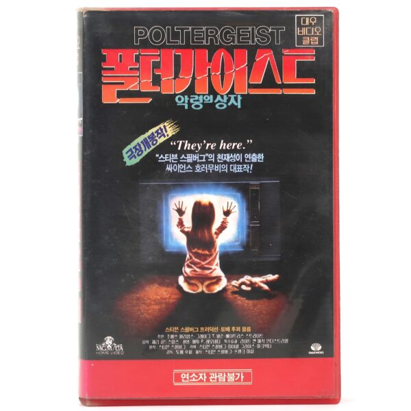 Poltergeist (1982) Korean VHS Rental [NTSC] Korea Horror