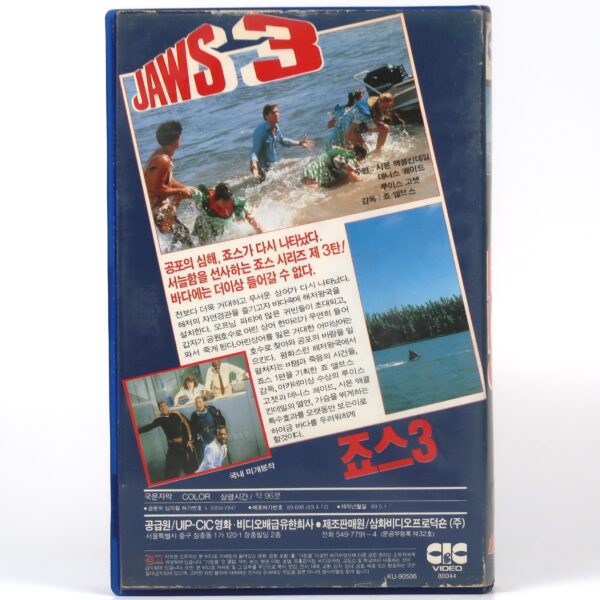 Jaws 3 (1983) Korean VHS Rental Video [NTSC] Korea Horror