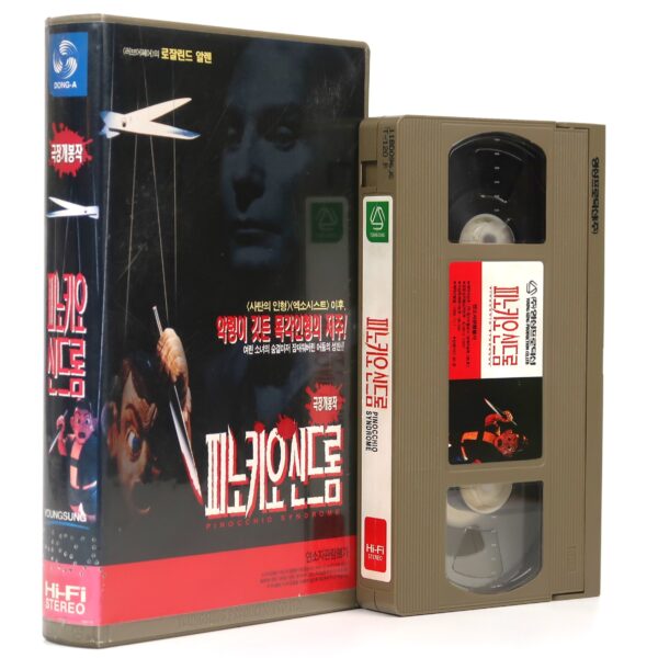 Pinocchio's Revenge (1996) Korean VHS Rental Video [NTSC] Korea Horror