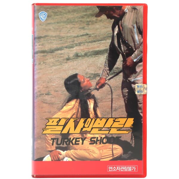 Turkey Shoot (1982) Korean VHS Rental Video [NTSC] Korea Dystopian Action