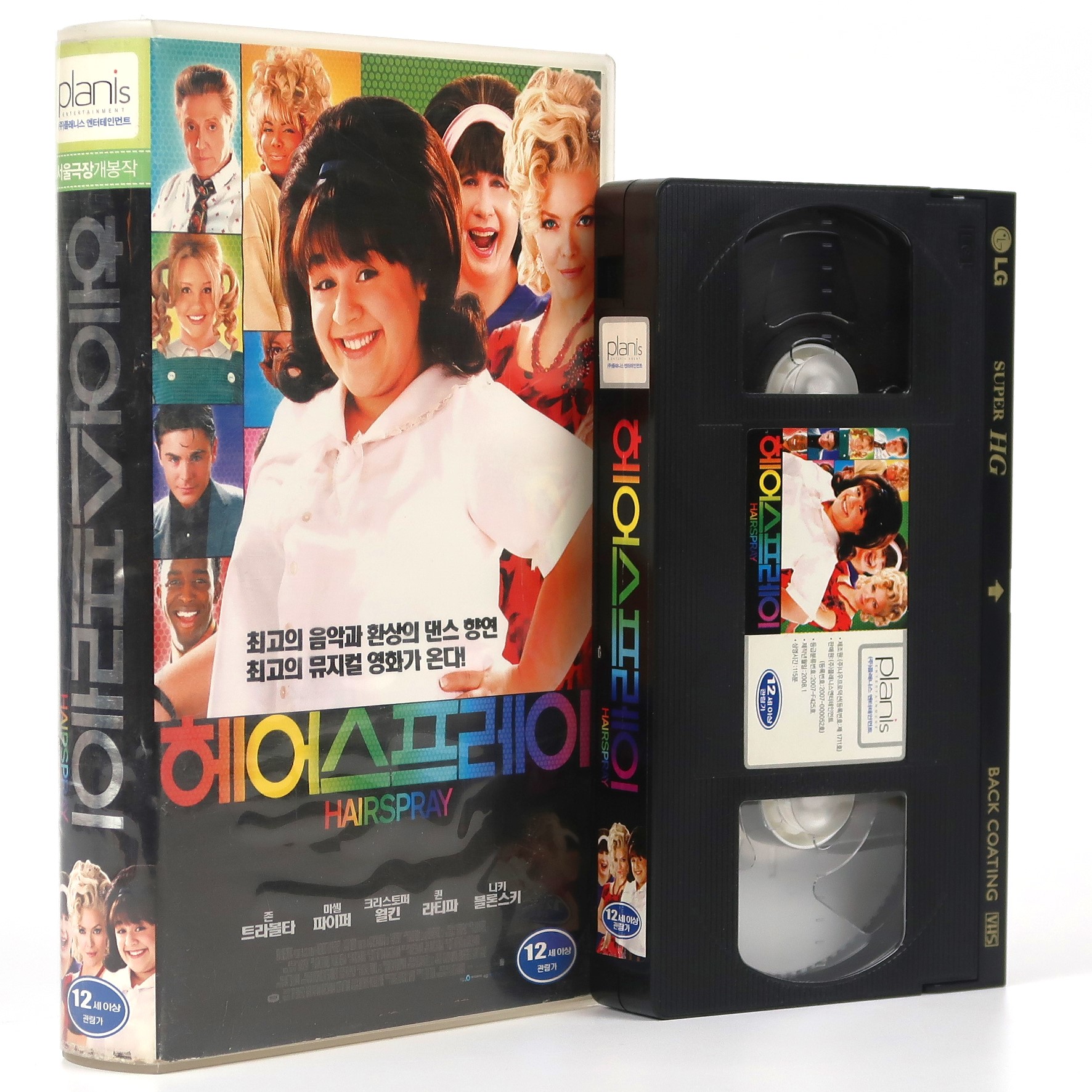 Hairspray (2007) Korean Late VHS Video [NTSC] Korea John Travolta