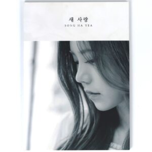 IMG_1157 Song Ha Yea - Another Love CD Single Album Promo 2019 K-Pop
