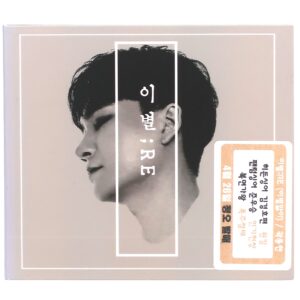 IMG_1169 Kwak Dong Hyun - Breakup ; Re CD Single Album Promo 2019 K-Pop 이별