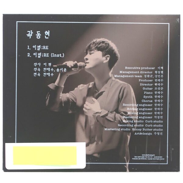 Kwak Dong Hyun - Breakup ; Re CD Single Album Promo 2019 K-Pop 이별