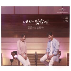 IMG_1314 Yoo Jun Sang & Shin Della - Because I Have You CD Universal Classical Korea