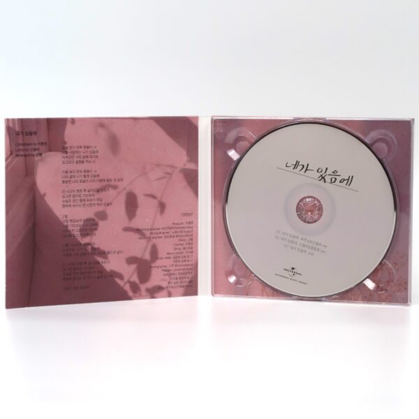 Yoo Jun Sang & Shin Della - Because I Have You CD Universal Classical Korea