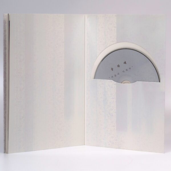 IMG_1332 Song Ha Yea - Broken Heart CD Single Album Promo 2021 K-Pop Ballad