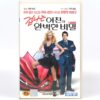 My Super Ex-Girlfriend (2006) Korean Late VHS Video Rental [NTSC] Korea