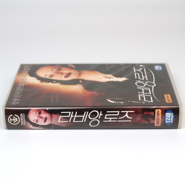 La Vie En Rose (2007) Korean Late VHS [NTSC] Korea La Môme Edith Piaf